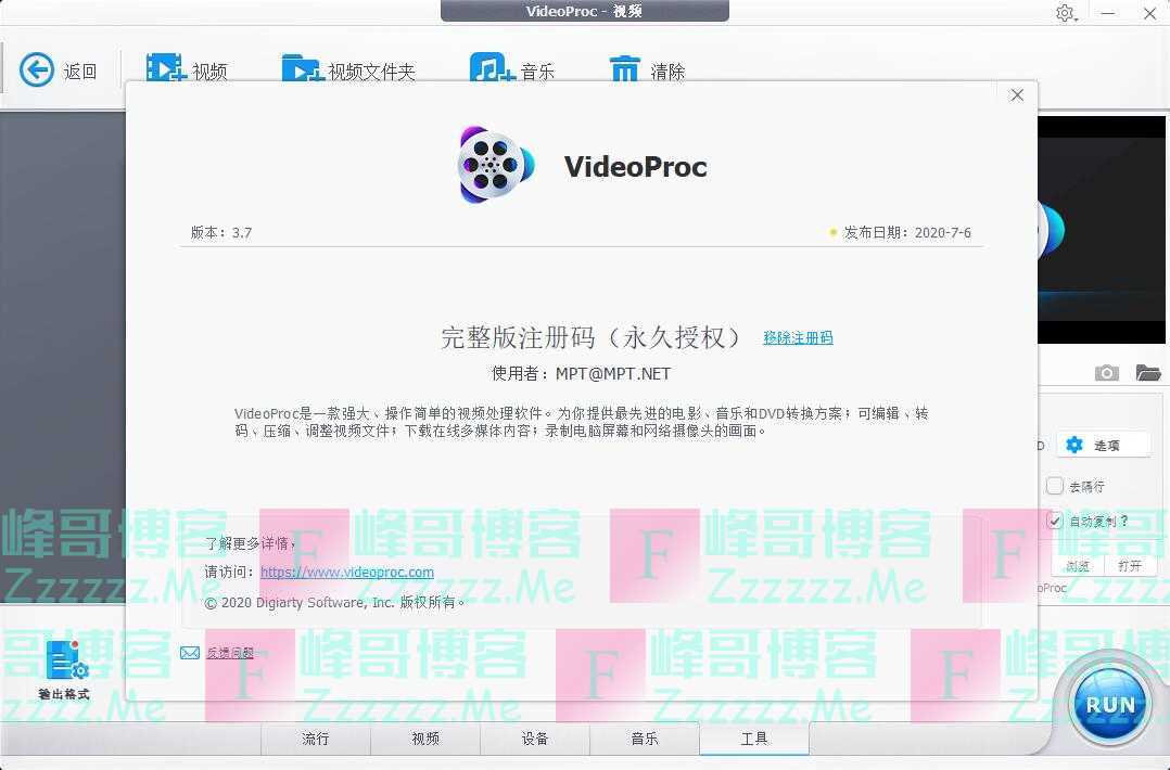 VideoProc V3.7 VideoProc视频编辑处理软件最新破解版下载